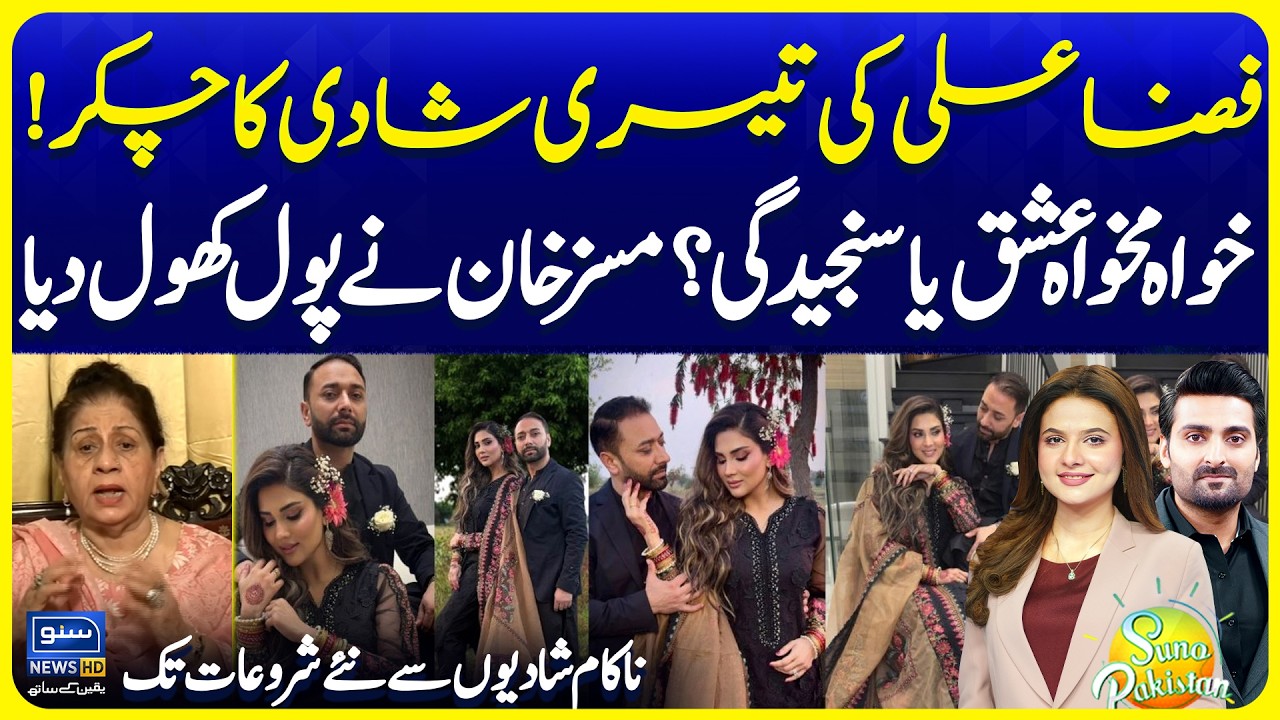 Mrs Khan Interesting Analysis on Fiza Ali Third Marriage | Suno Pakistan 793