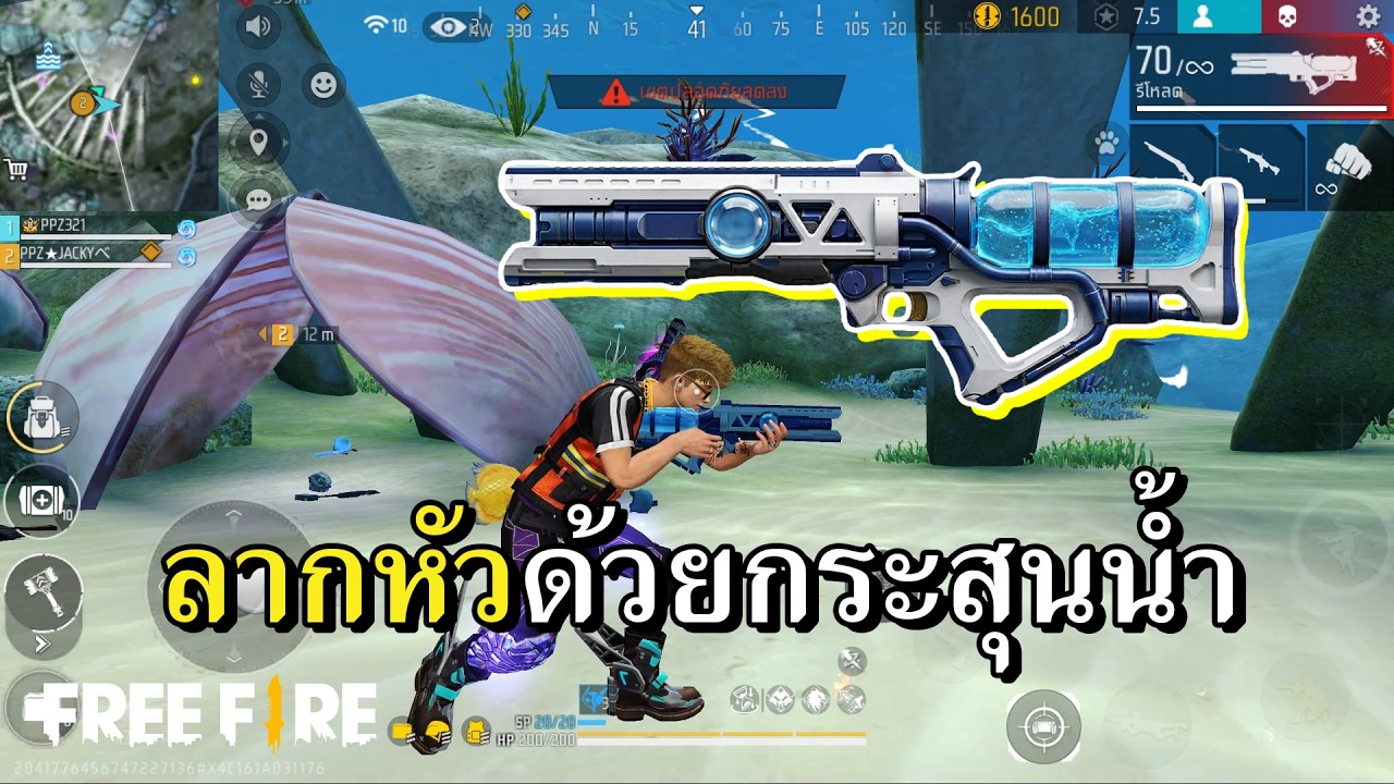 ปืนใหม่ฉีดน้ำแรงดันสูง