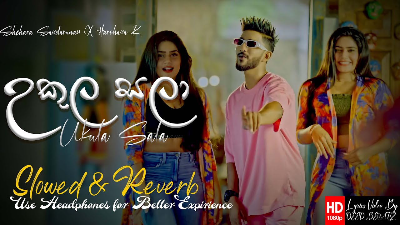 Ukula Sala - උකුල සලා | Slowed & Reverb | 𝘽𝙚 𝙎𝙪𝙧𝙚 𝙩𝙤 𝙐𝙨𝙚 𝙃𝙚𝙖𝙙𝙥𝙝𝙤𝙣𝙚𝙨🎧