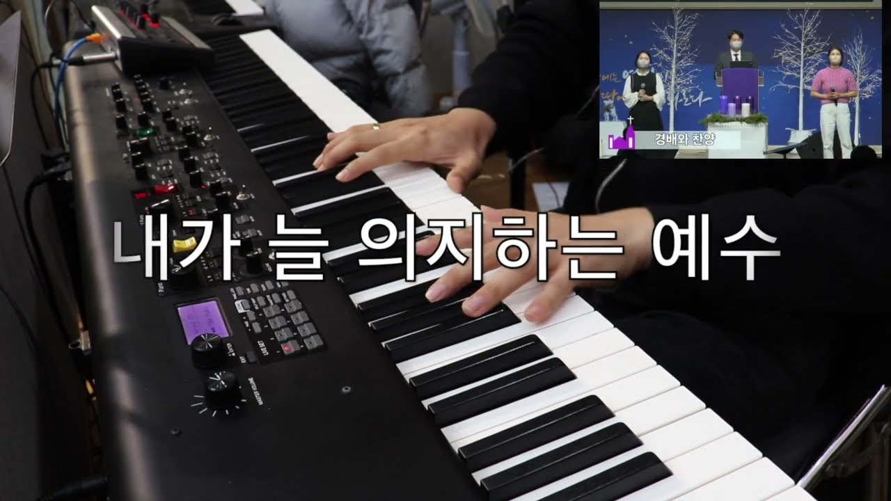 [광주양림교회]내가 늘 의지하는 예수(어노인팅ver)/예배실황 건반 오세주