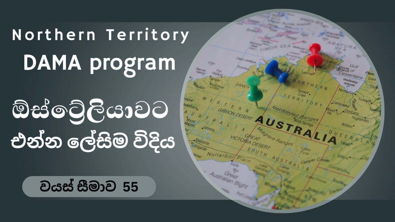 ඔස්ට්‍රේලියාවට එන්න පුළුවන් ලේසිම විදිය | NT DAMA Program | Australia sinhala vlog
