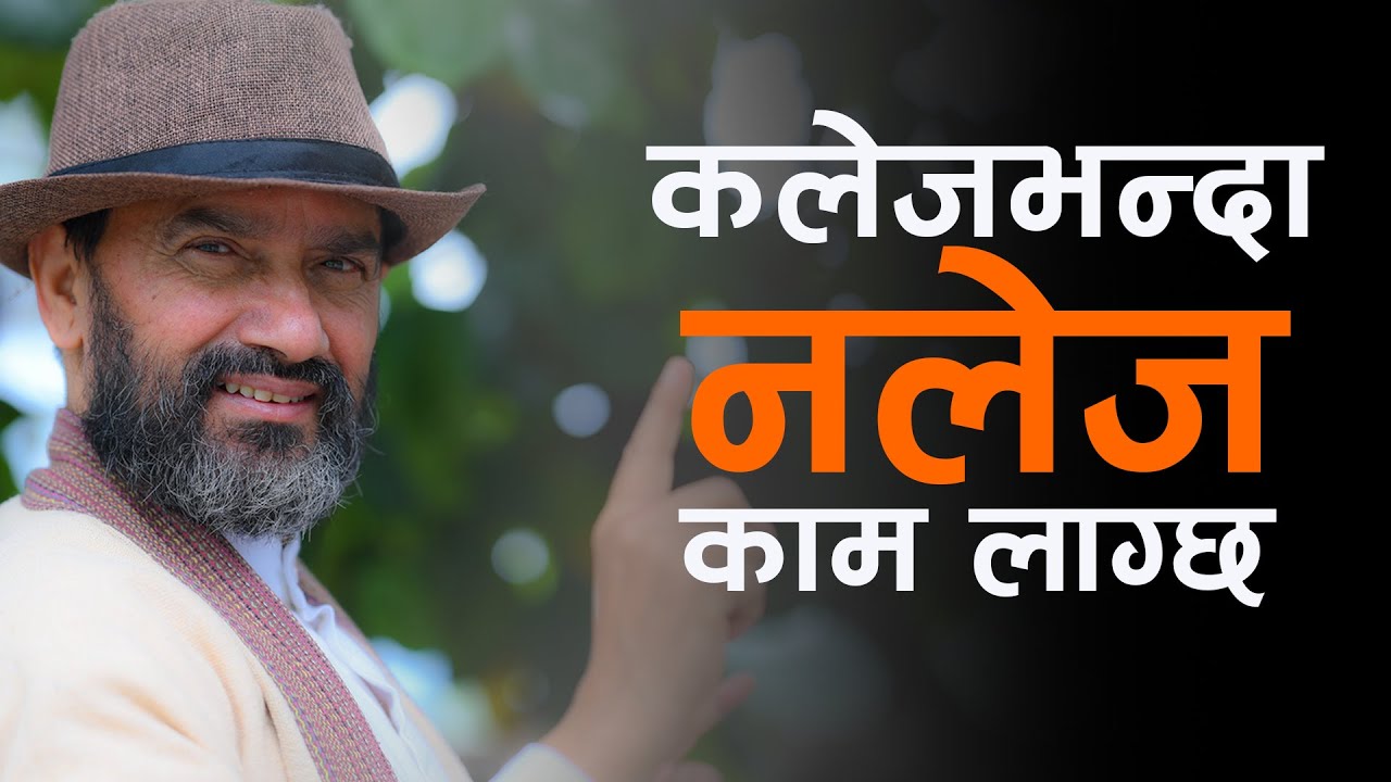 College Doesn't Give You Knowledge || Dr.Yogi Vikashananda @ManokrantiCentre