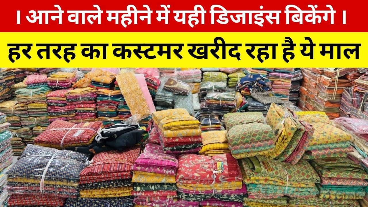 गर्मियों में धमाके से बिकती है suit manufacturers surat, Suit Salwar market surat suit wholesale 