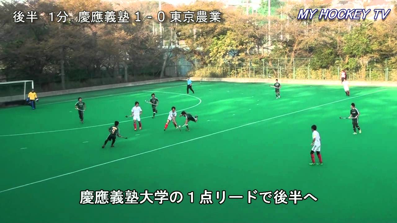 2011年度関東学生ホッケー秋季リーグ 男子1部決勝