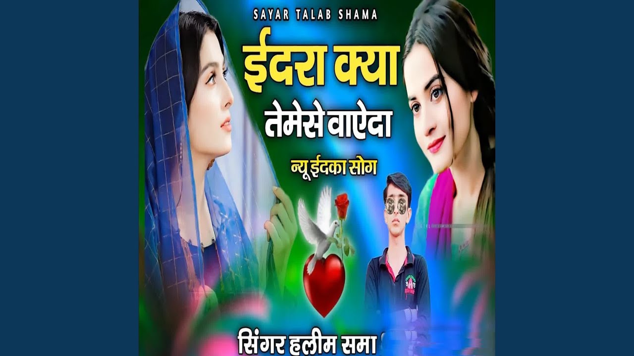 Eed ra kriya tesa vada