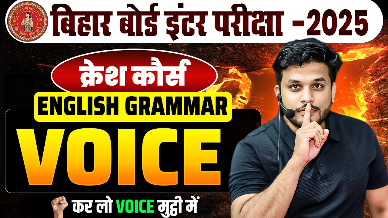 Active and Passive Voice Trick | Active Voice and Passive Voice in English Grammar | Bihar Board