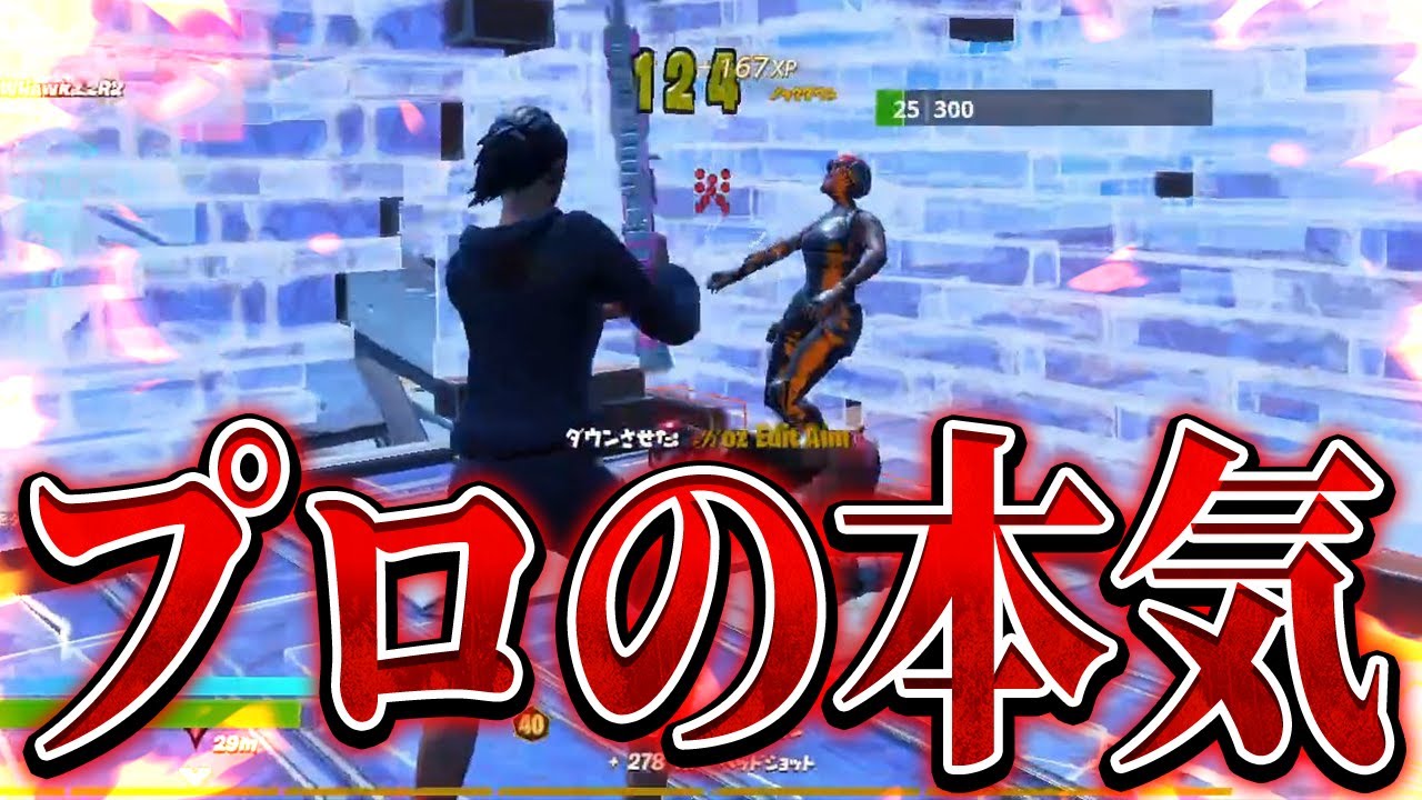 まうふぃんトリオの本気キルムーブ【フォートナイト/Fortnite】