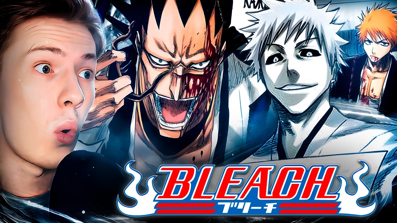КЕНПАЧИ ПРОТИВ ИЧИГО! БЛИЧ / BLEACH 1 сезон 36-37-38-39 серия РЕАКЦИЯ