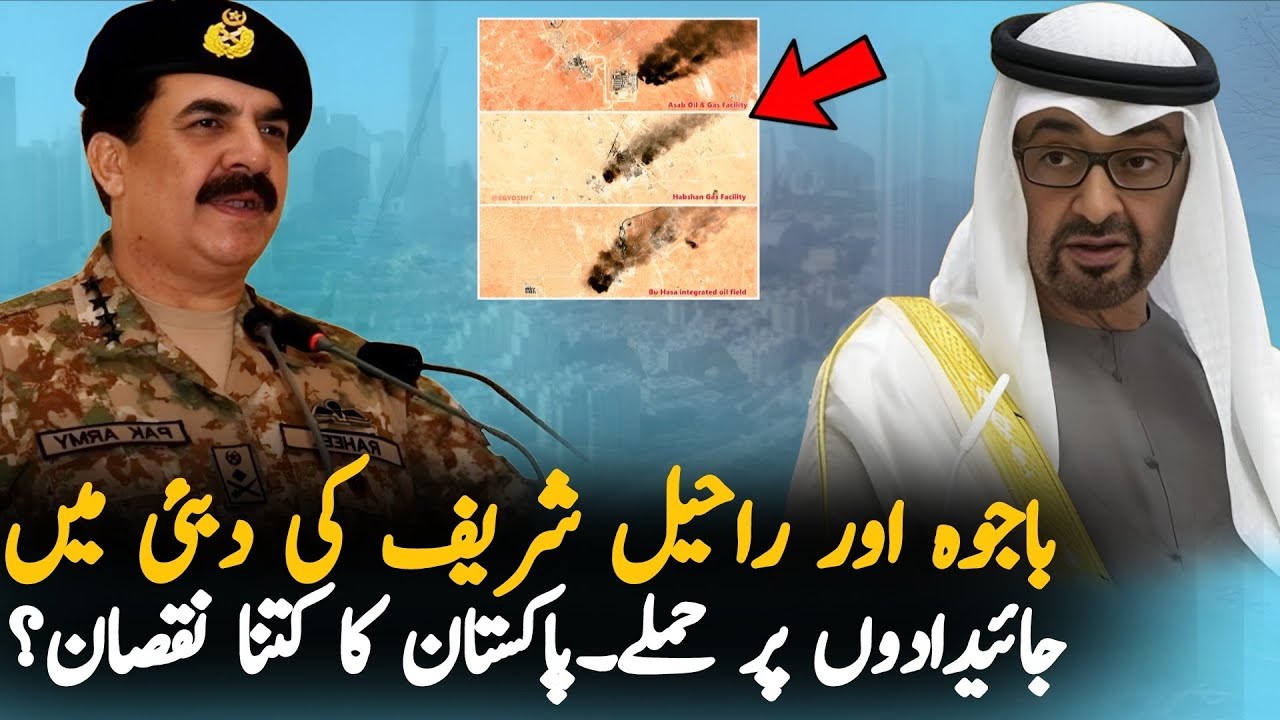 Qamar Bajwa & Raheel Sharif Dubai Property Shock | Did Pakistan Make Wrong Decisions?