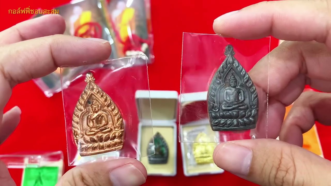 #EP10 เหรียญเจ้าสัวพันล้าน รุ่นแรก หลวงปู่ศิลา สิริจันโท เหรียญสวย วาระดี