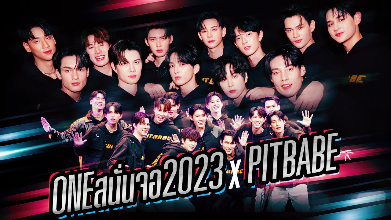 PITBABE x oneสนั่นจอ [BEHIND]