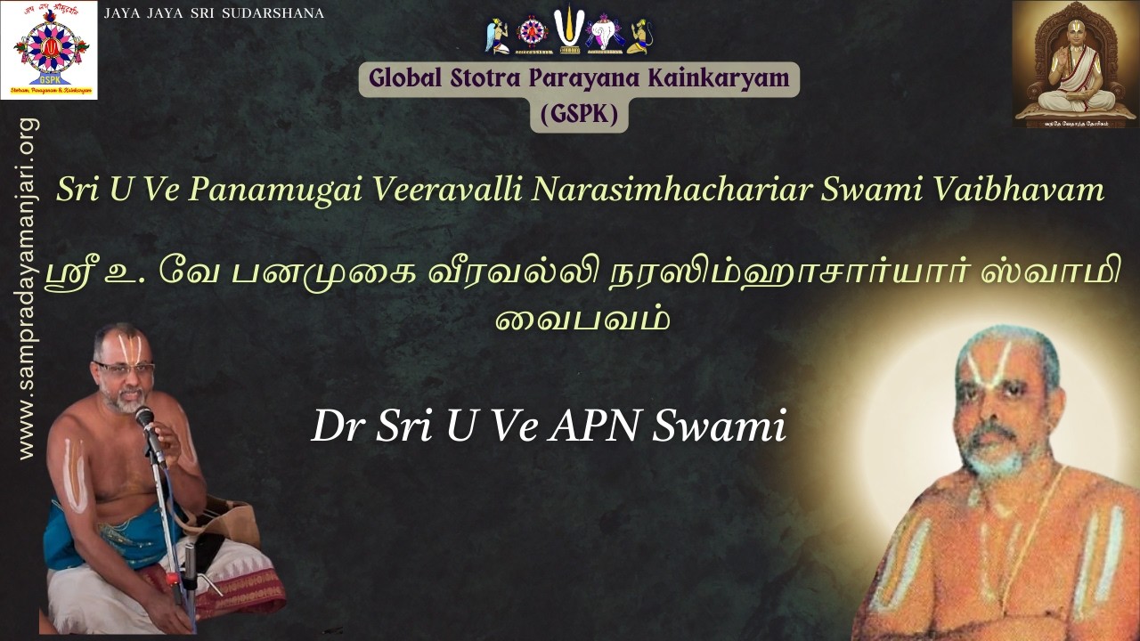 06 - Vaikuntavasi Panamugai Veeravalli Sri U Ve Narasimhachariar (srIkAryam, SrI Ahobila Math)