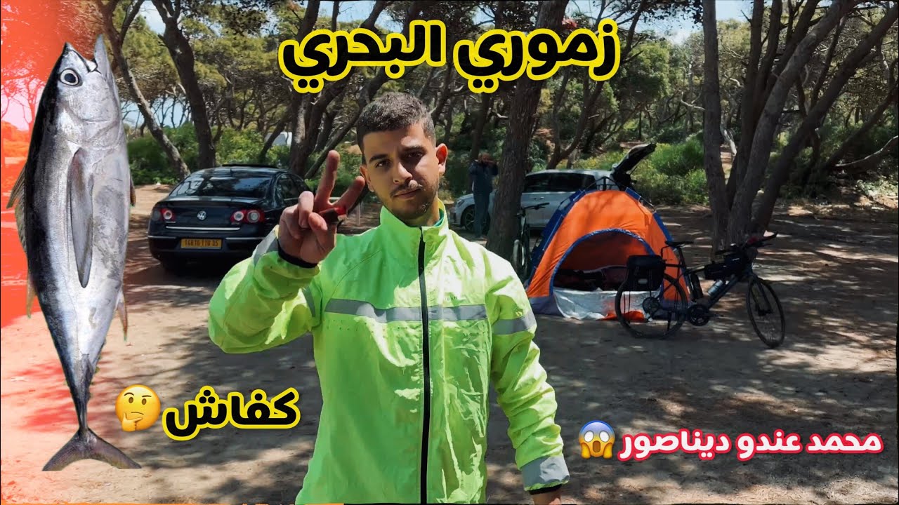 هكذا تقضي يوم 