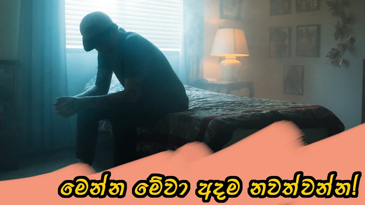 අදම මෙන්න මේ දේවල් නවත්වන්න 🛑 !  #MissionOfMen #UdeySri