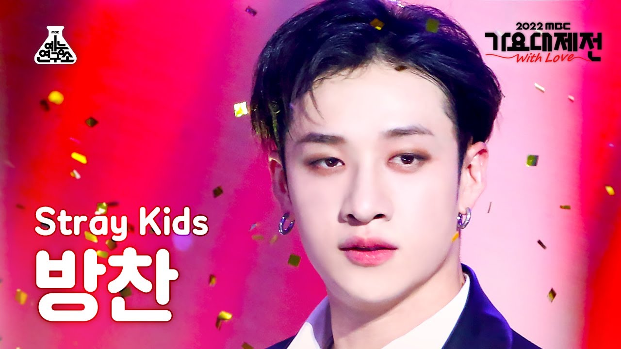 [가요대제전] Stray Kids BANG CHAN – CIRCUS(Korean ver.)+CASE 143(방찬)FanCam|MBC Music Festival|MBC221231방송