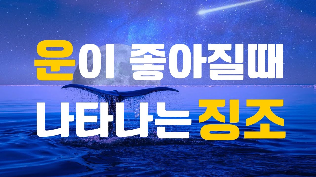 운을 절대 놓치지 않는 방법 인생이라는 게임에서 성공하는 방법 성공학 바이블의 고전. 노먼 빈센트 필의 교과서.  기독교인이 죽기 전에 반드시 가져야 할 성공법칙
