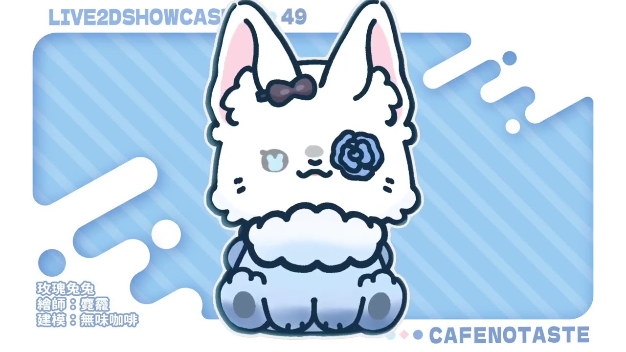 【Live2d showcase49】Vtuber▶玫瑰小兔