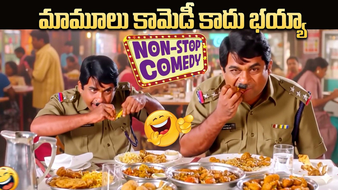 Food + Comedy = Full Meals of Laughter 🤣| Brahmanandam Non Stop Comedy Scenes | iDream 360