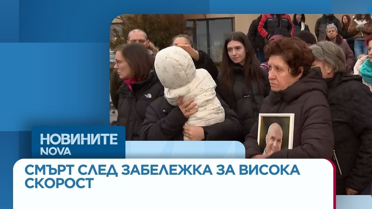 Смърт след забележка за висока скорост: Mъж почина след побой, обвиняемият е под домашен арест