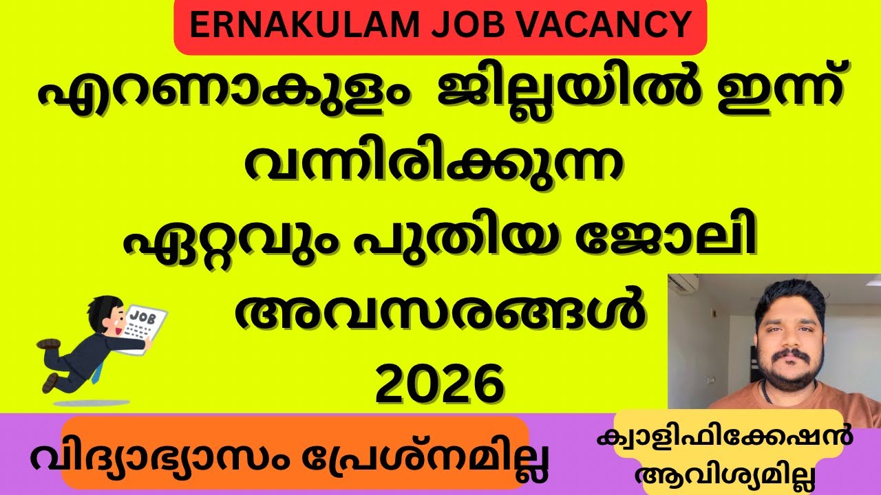 Ernakulam latest job vacancy 2026 |cochin today job vacancy