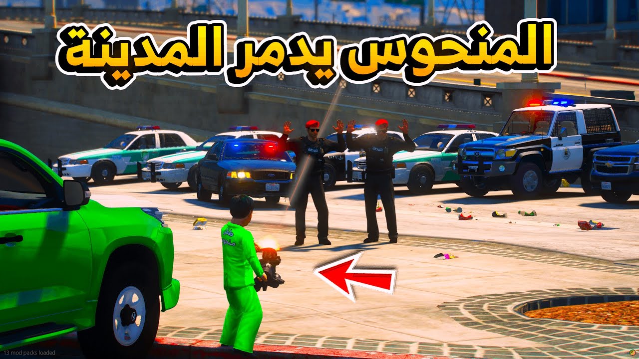 42 #الطفل_الملك - المنحوس قل صبره و اخرج غضبه على المدينة .. المدينة تواجه الدمار ..!؟  - فلم قراند
