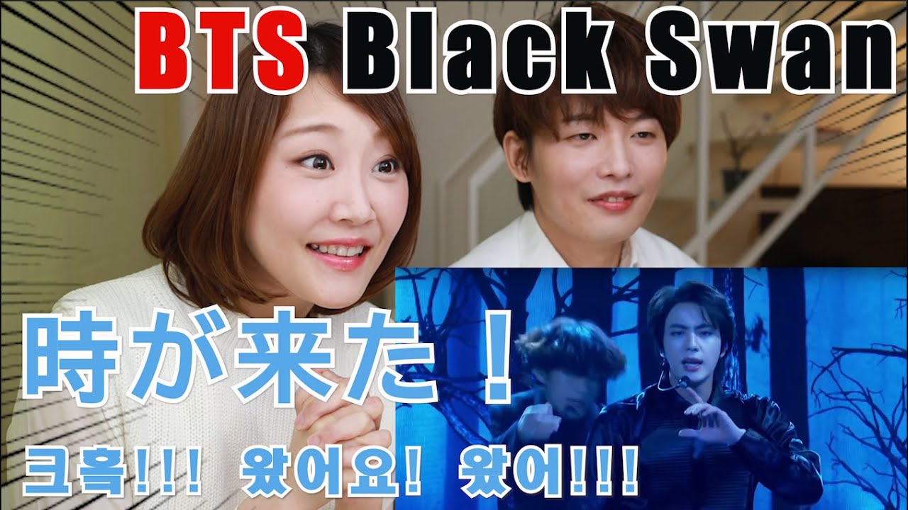 [4K] BTSついに解禁Black swan Reaction [한글자막/Eng Subs]