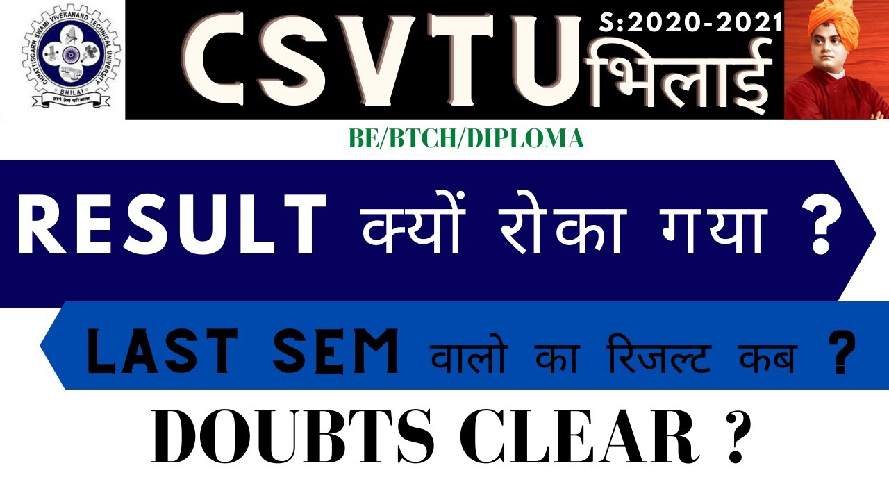 RESULT क्यों रोका गया ?|1ST & 2ND SEM | CSVTU