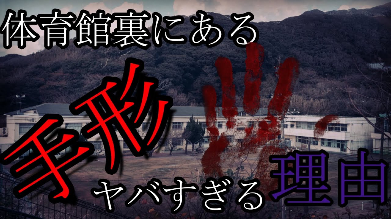 【恐怖一時間耐久】学校の怪談集。←撮影中過去一怖いトラブルが起きました…【作業用】