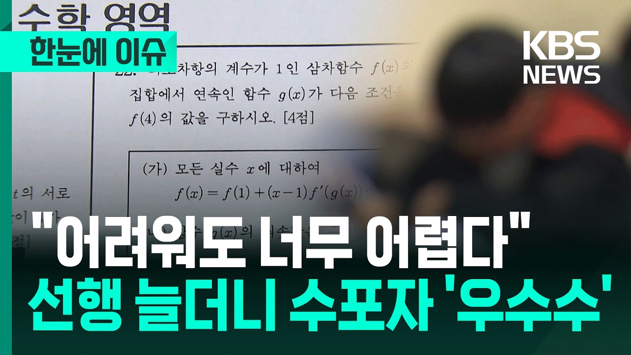 [한눈에 이슈] 
