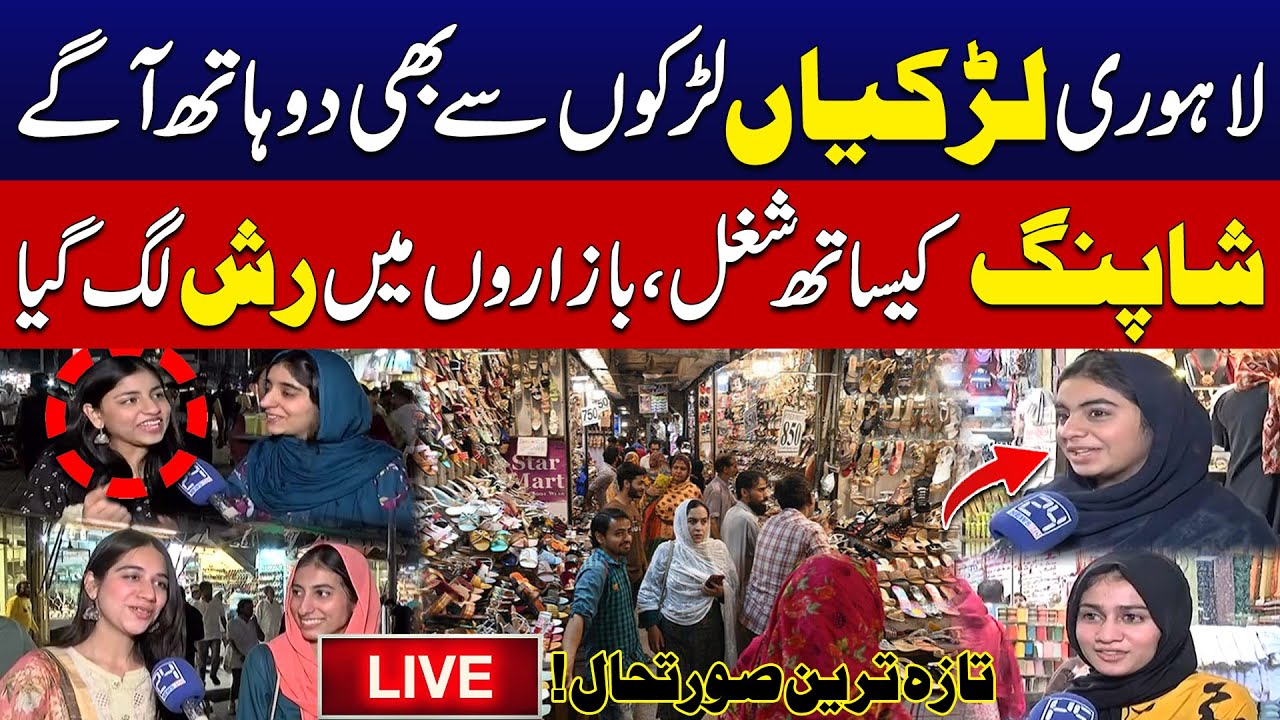 Eid Ul Fitr 2025 Preparations | Girls Rush To Markets | FARSHI Shalwar Ki Dhoom | City 42