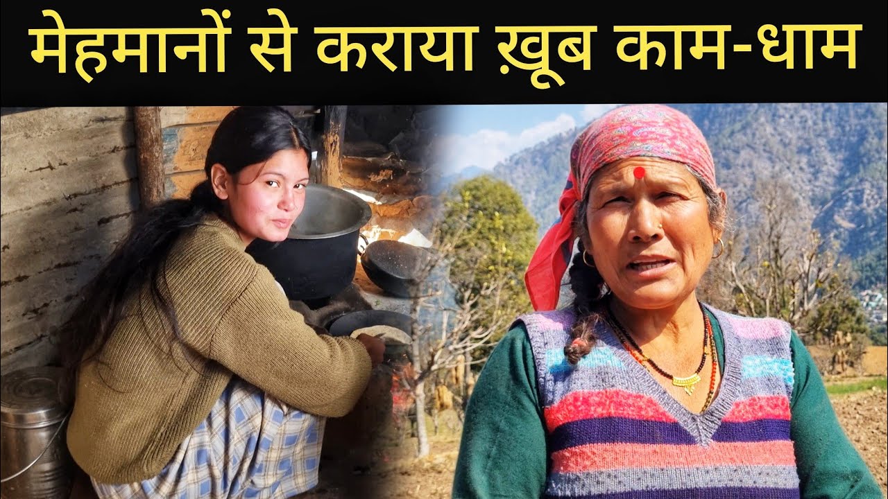 मां को कौन और कैसे समझाएं || Pahadi Village Lifestyle Vlog 