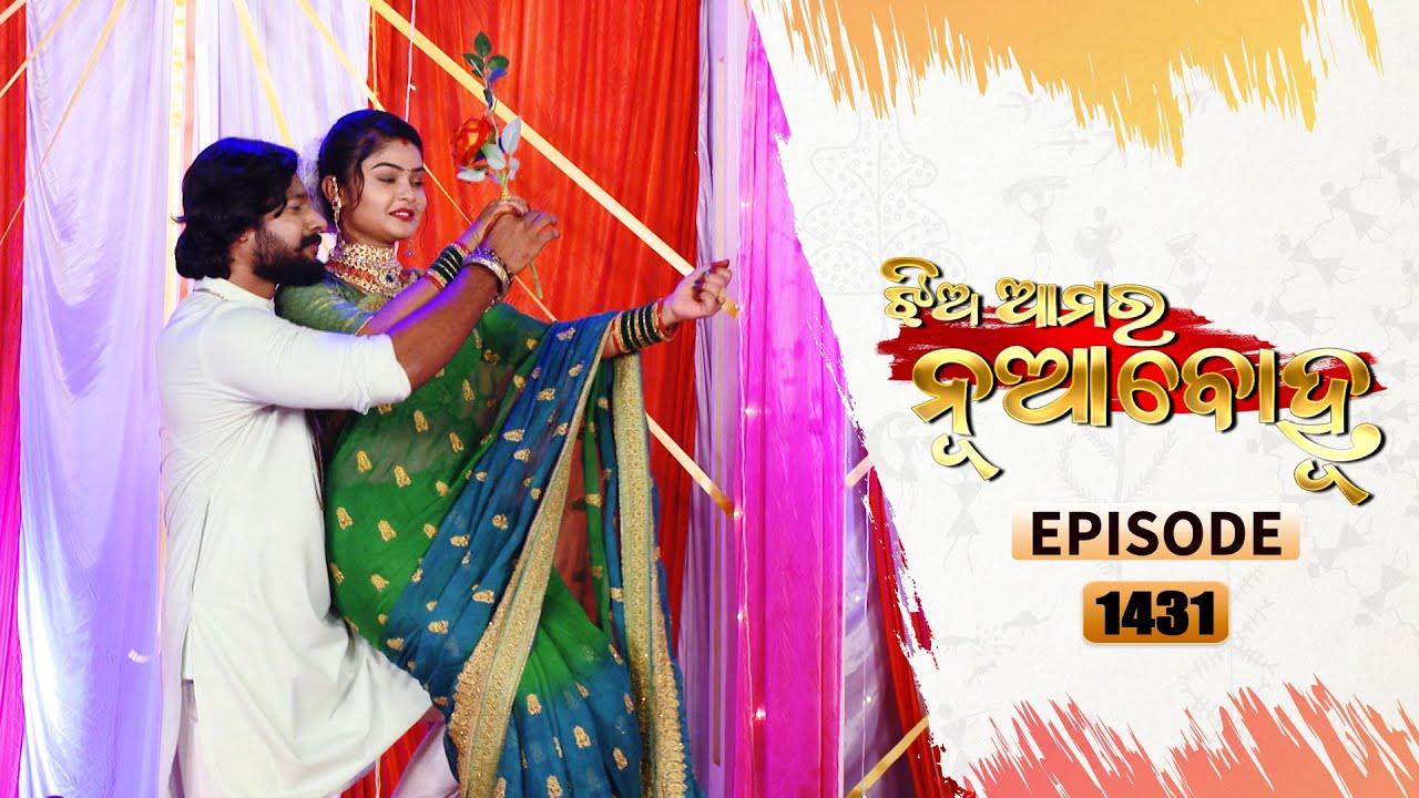 Jhia Amara Nuabohu | Full Ep 1431 | 25th Jun 2022 | Odia Serial – TarangTV