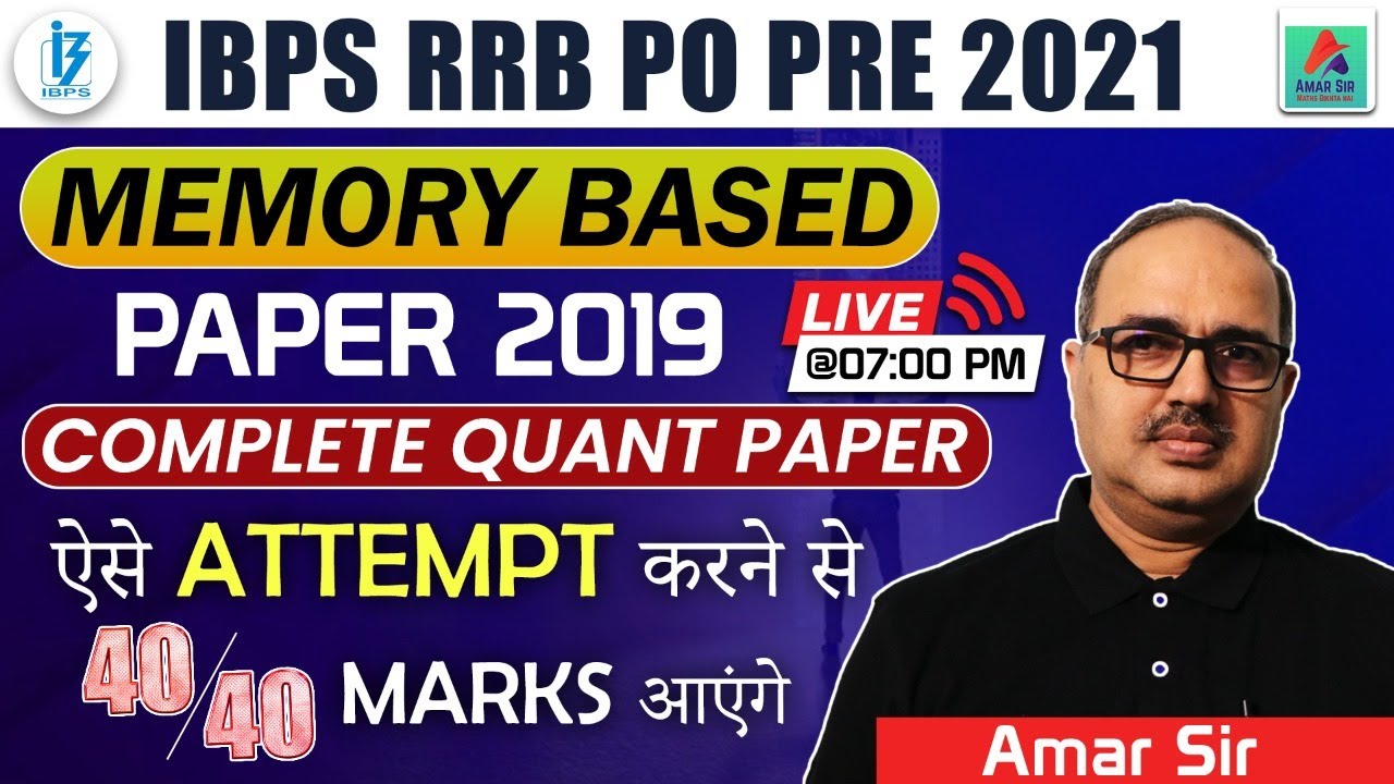 IBPS RRB PO Pre 2021| Memory Based Paper 2019 | Complete Quant Paper | By Amar sir