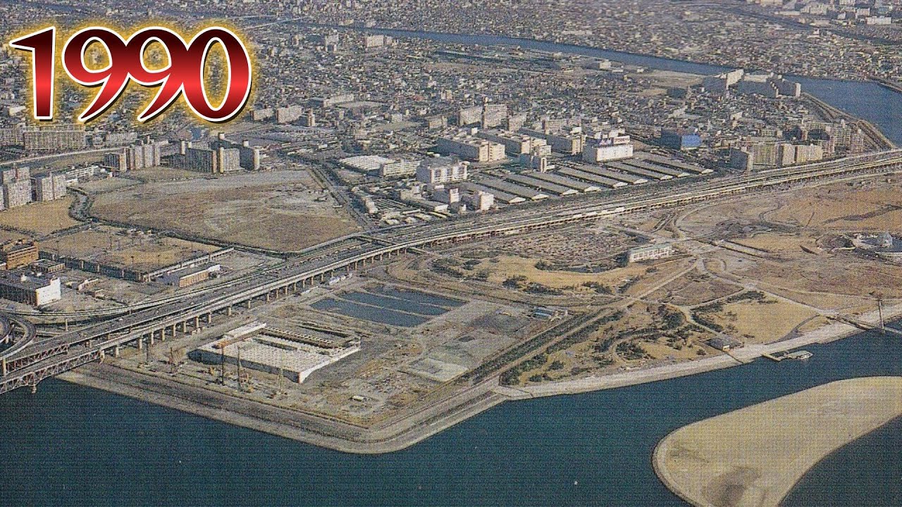 1990年　葛西臨海公園周辺がまだ閑散としていた頃