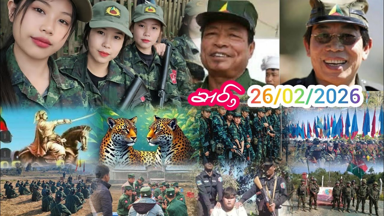 ၶၢဝ်ႇၸဝ်ႉ 26/02/2026