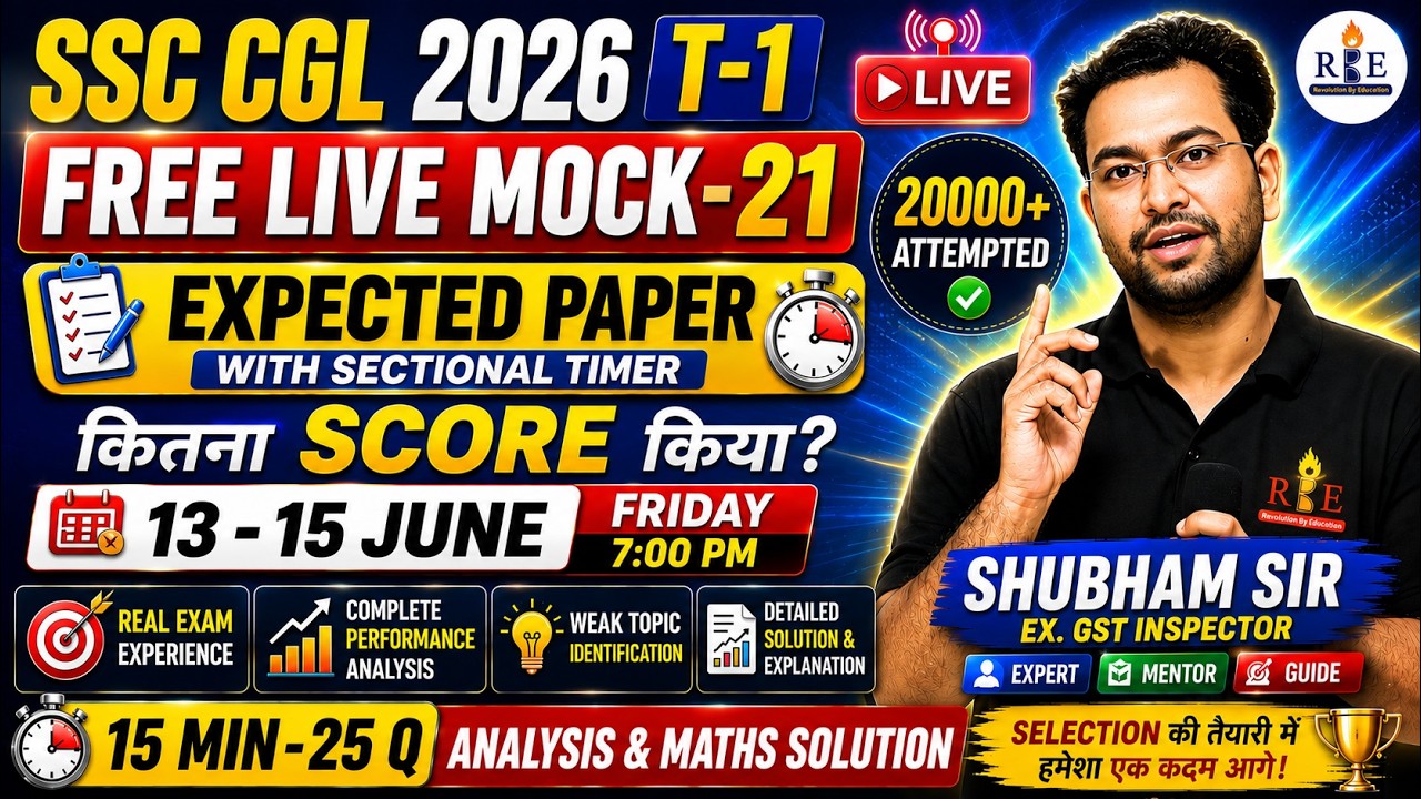 SSC CGL 2026 Free Live Mock 21 Analysis | Rank, Safe Score, Cutoff & Maths Solutions| Shubham Sir