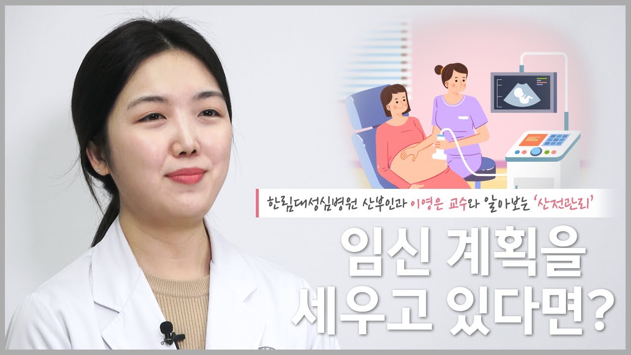 &ldquo;산전관리가 뭐예요?&rdquo; 건강한 임신과 출산을 위한 코스!