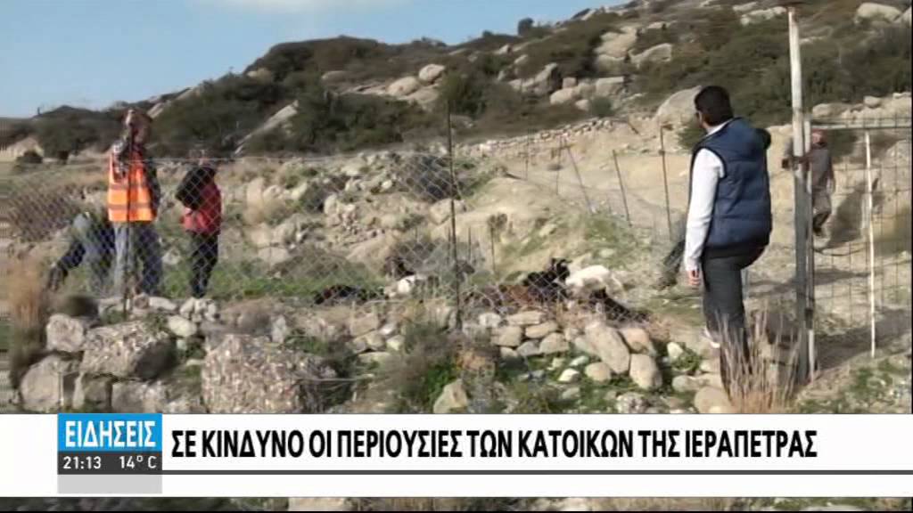 ΣΥΝΕΛΑΒΑΝ ΑΙΓΟΠΡΟΒΑΤΑ ΣΤΗΝ ΙΕΡΑΠΕΤΡΑ