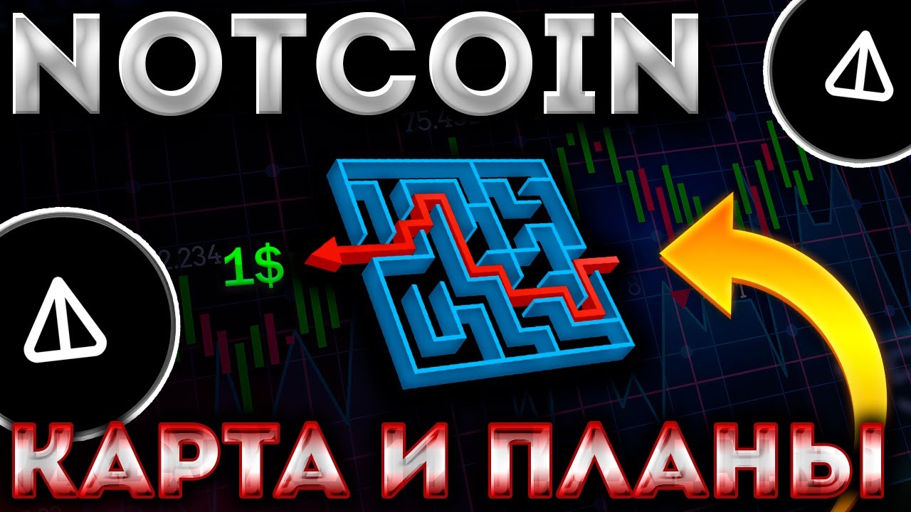 NOTCOIN ROADMAP! ITS BENEFITS FOR 2026! VISA CARD AND DAO EXPANSION! NOT TODAY!