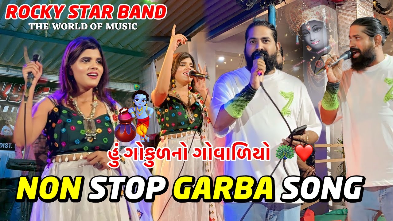 Hu Gokul no govadiyo | Non Stop Garba song Rocky Star Band