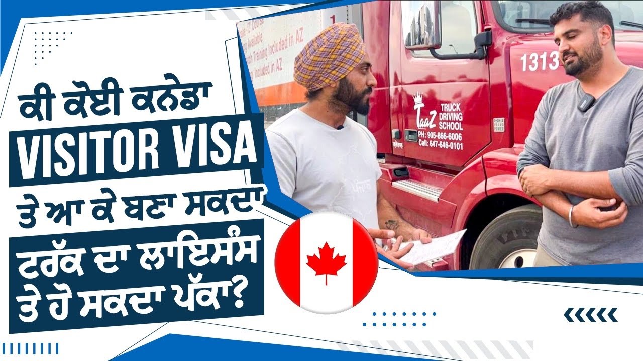 ਕਿਵੇ visitor ਤੇ ਆ ਕਿ ਕੋਈ ਲੈ ਸਕਦਾ ਟਰੱਕ ਦਾ ਲਾਇਸੰਸ ਤੇ ਕਿਵੇ ਹੋ ਸਕਦਾ ਪੱਕਾ