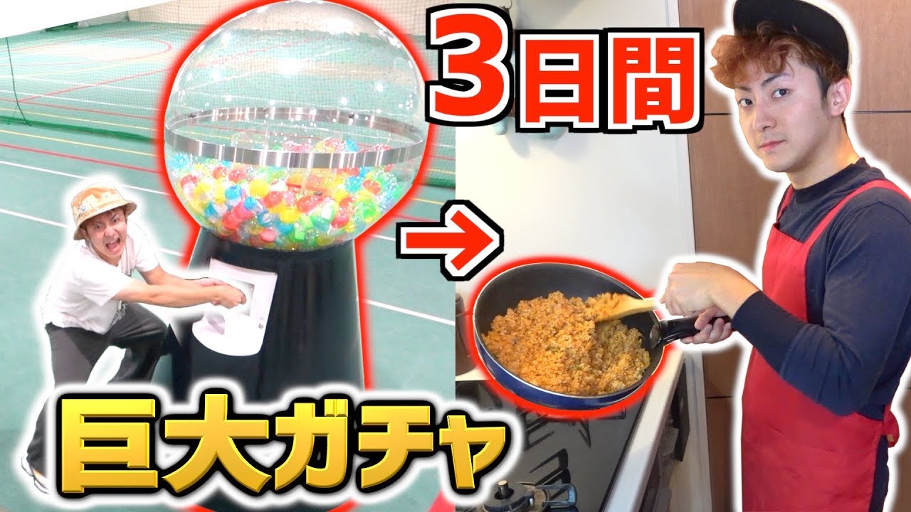 【3日間】