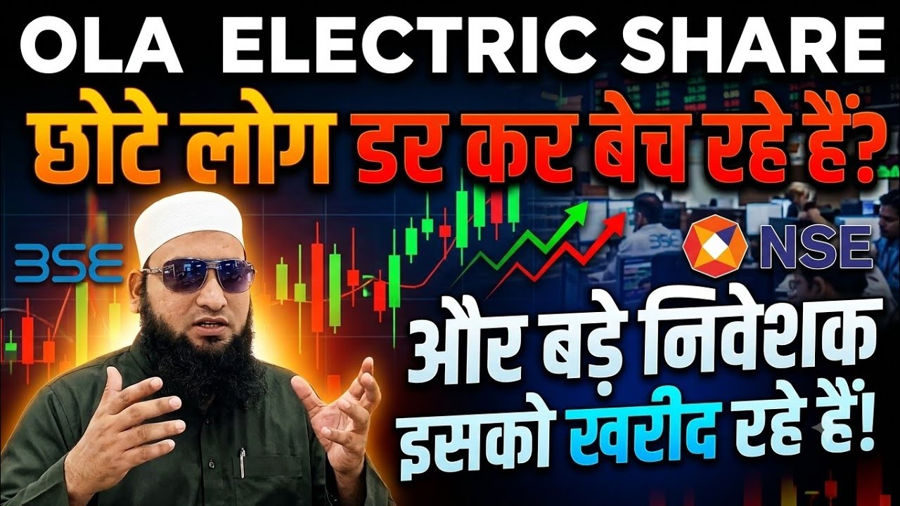 Ola Electric Mobility Ltd Share Latest News Today 🔥 Ola Electric Share Analysis 📈 Ola Electric Share