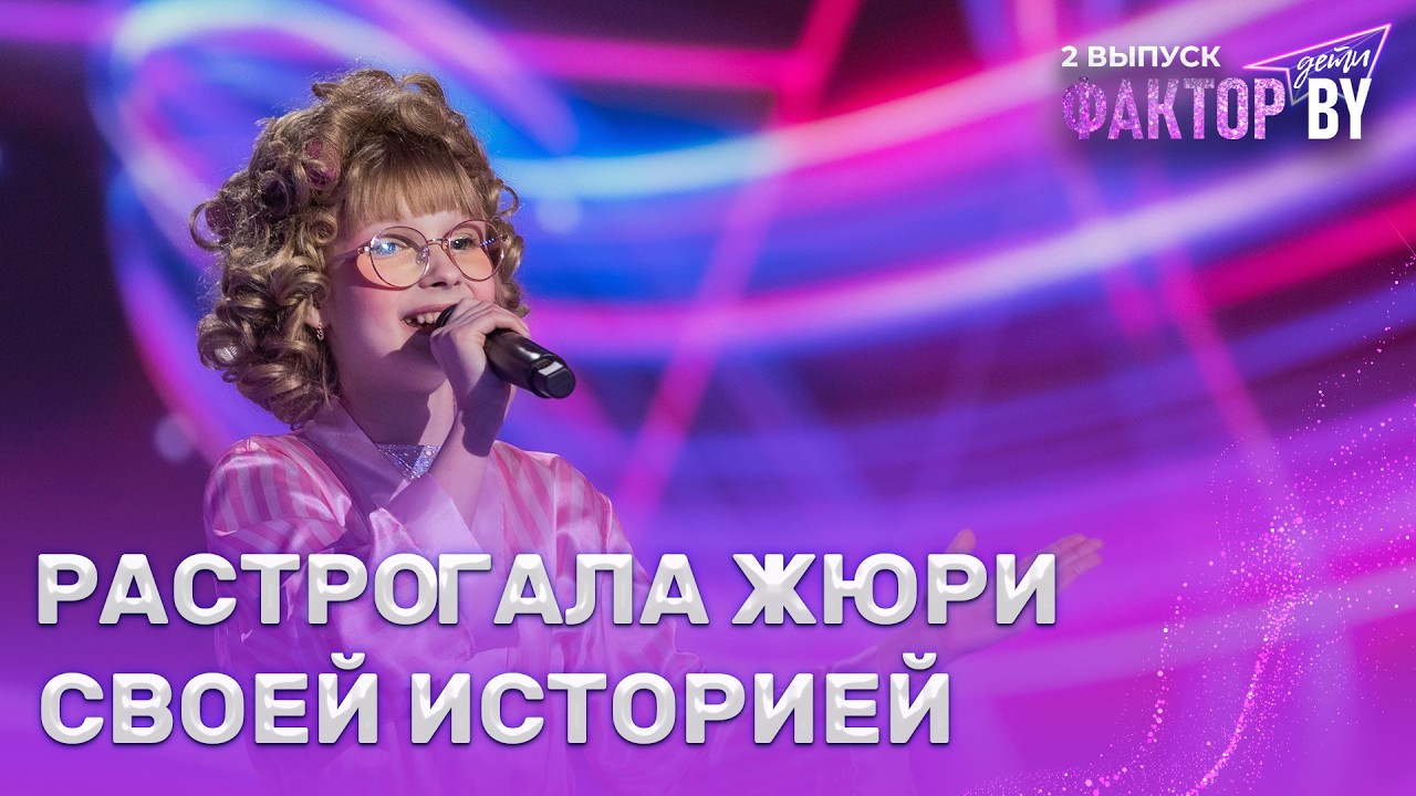 Мария Станкевич &mdash; Делу время | ФАКТОР.BY. Дети | 1 сезон | 2 выпуск