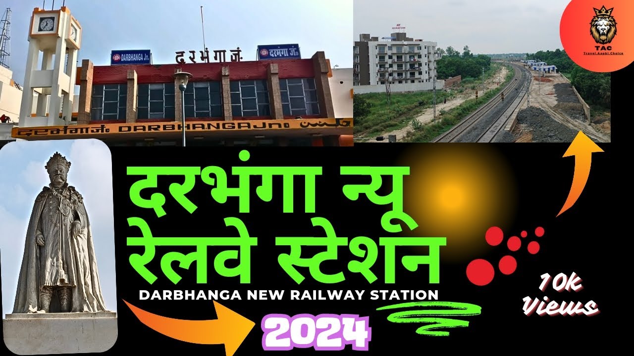 दरभंगा में एक नई रेलवे स्टेशन का शुरुआत होने वाली है, दरभंगा के लिए नया सौगात | rail blogs 2024 |