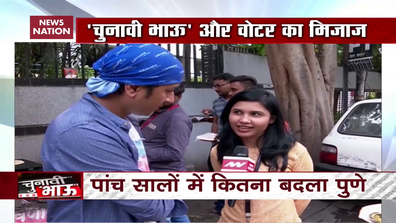 Chunavi Bhau: Gauging Mood Of Voters In Pune Ahead Of Assembly Polls