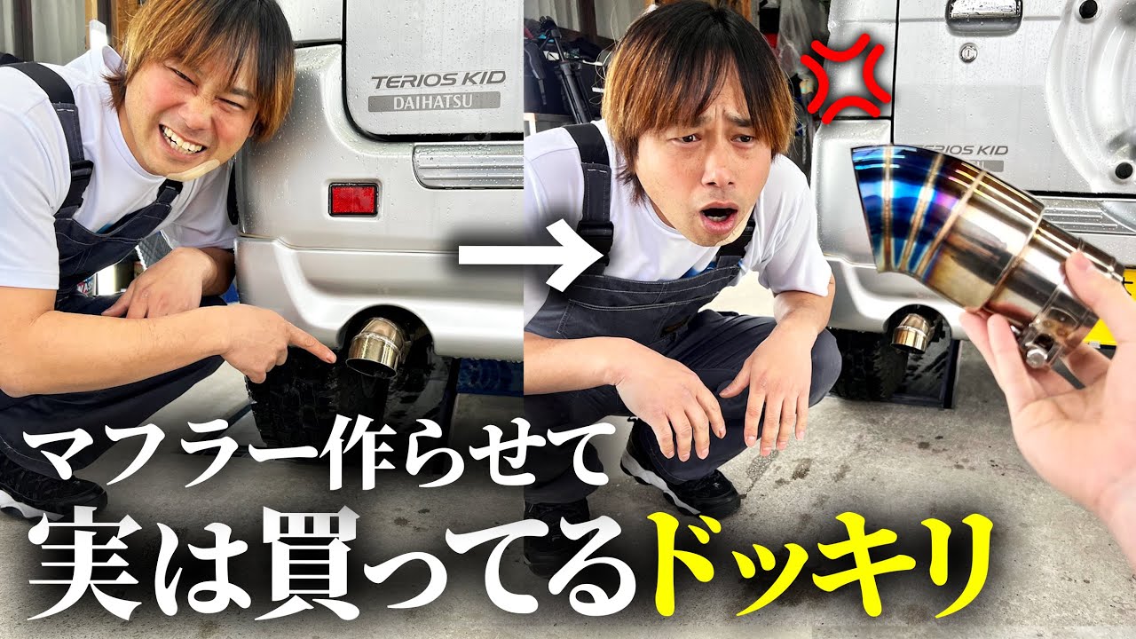 父親が一生懸命作ったマフラー買ってあるドッキリ