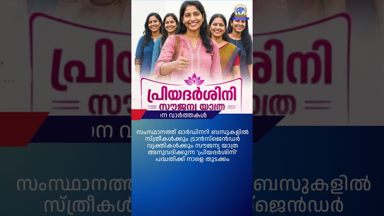 ആകാശവാണി | 12.30 PM | REGIONAL NEWS HEADLINES | 14-06-2026 #headlines #airnewstvm