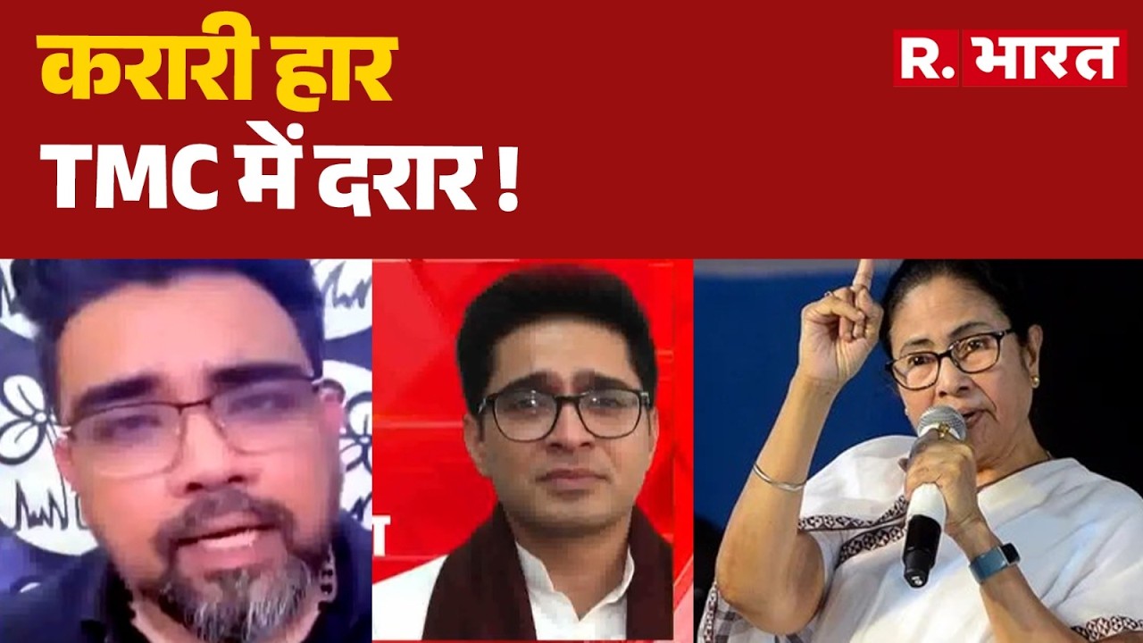 Bengal Election Result 2026: TMC lost first, now broken! Mamata | PM | BJP
