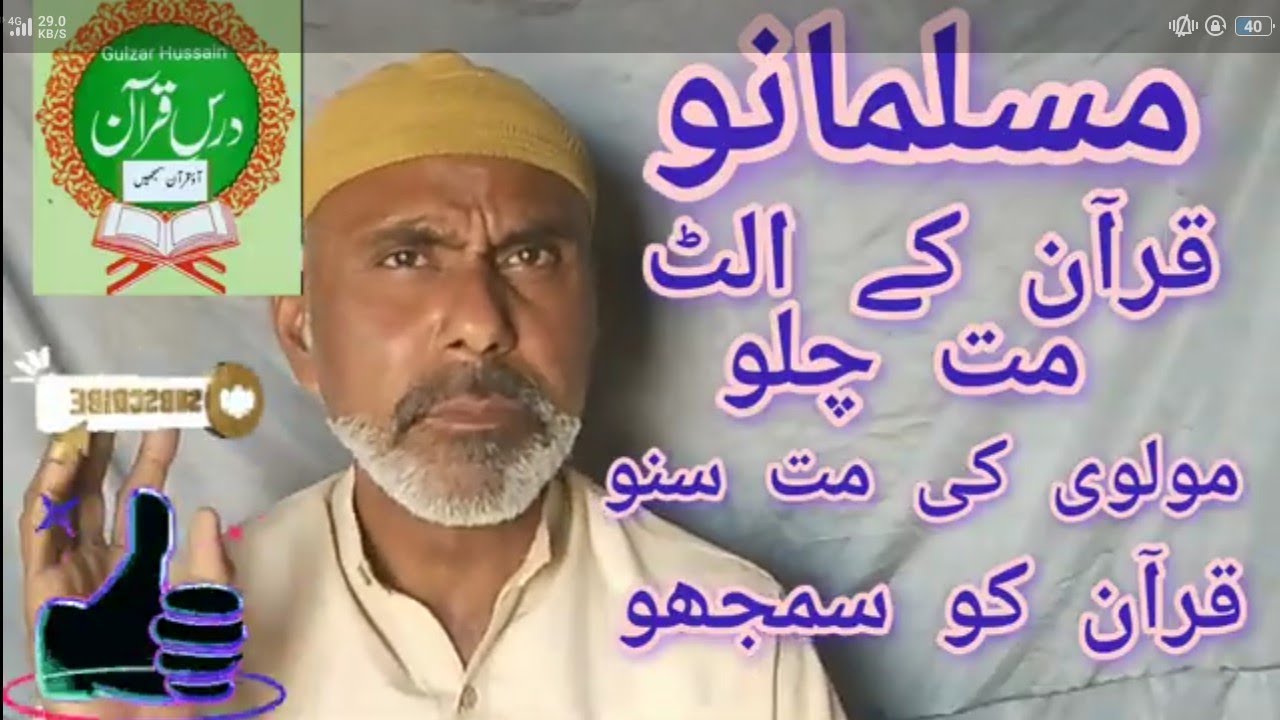 Surah Younus part 12 subscribe, like, comments and share to your family and friends to think Islam. 